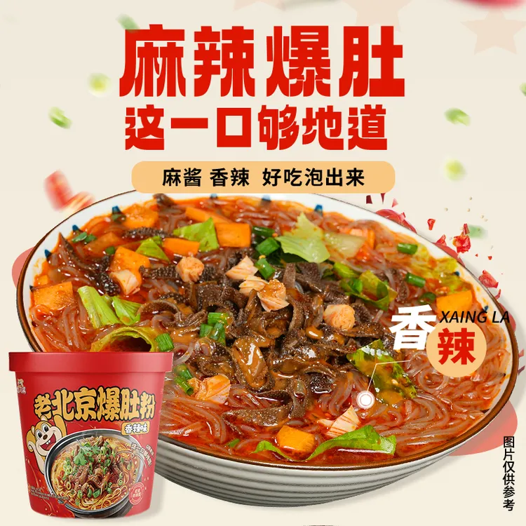 【6桶】舌小满食品爆肚香辣麻酱爆肚粉丝Q弹爽滑夜宵速食速食食品