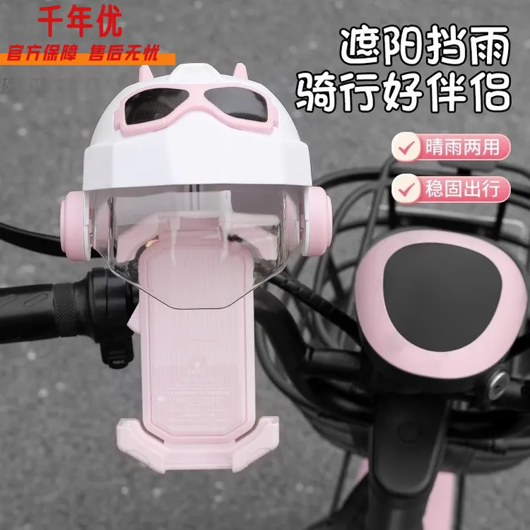 电动车手机支架外卖导航支架电瓶摩托自行车遮阳小头盔手机架支架