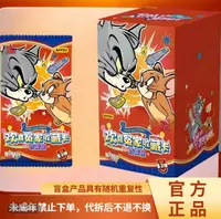 诺【玩法合集】猫和老鼠百变包二弹 -卡游正版授权