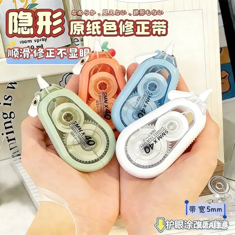 新款隐形修正带ins风无声静音防摔修改带米黄色带芯修改无痕顺滑