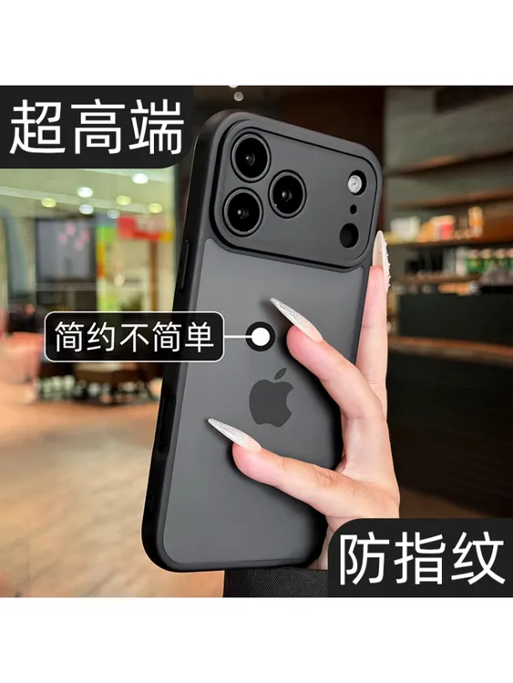 适用iPhone17手机壳新款苹果16promax磨砂超薄15pro防摔保护套14p