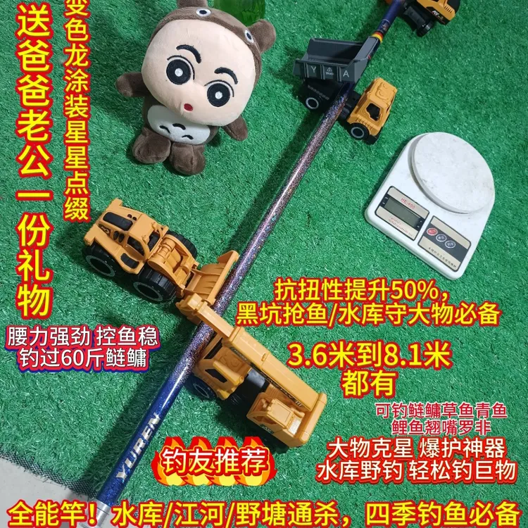 日式8.1米轻量大物竿7.2米草鱼竿超轻硬6.3米鲢鳙巨物手杆5.4黑坑