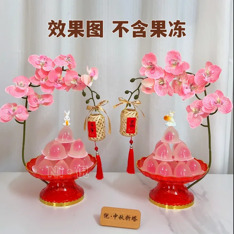 中秋折塔【果冻塔】 材料包【不含果冻】 一对果冻塔diy送视频教程