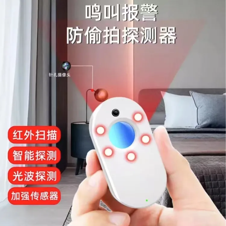 法宝路探测仪摄像头智能探测器反监控红外信号精准检测器酒店防窥