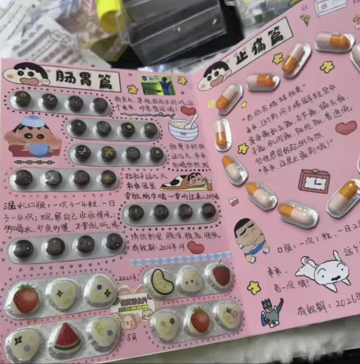 【唯依】新款手工diy小药书材料包创意小药本爱心礼物送男朋友惊喜
