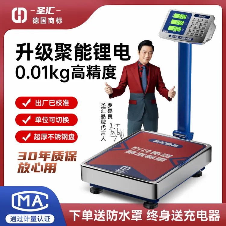 电子秤商用小型台秤100kg150公斤精准称重工业用300kg200公斤磅秤