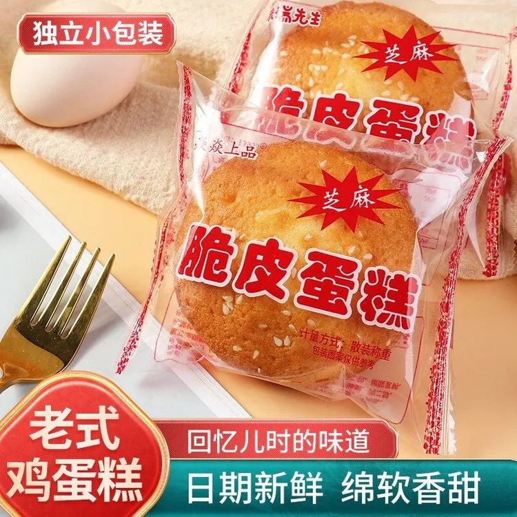 芝麻脆皮蛋糕鸡蛋糕新鲜糕点老式面面包袋装休闲网红零食整箱