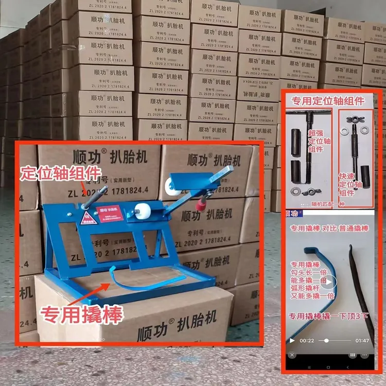 顺功扒胎机电动车踏板车手动装胎神器无损装轮胎认证厂家直销