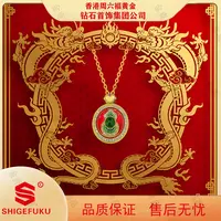  【香港SHIGEFUKU】新中式珐琅彩好运连连葫芦吊坠