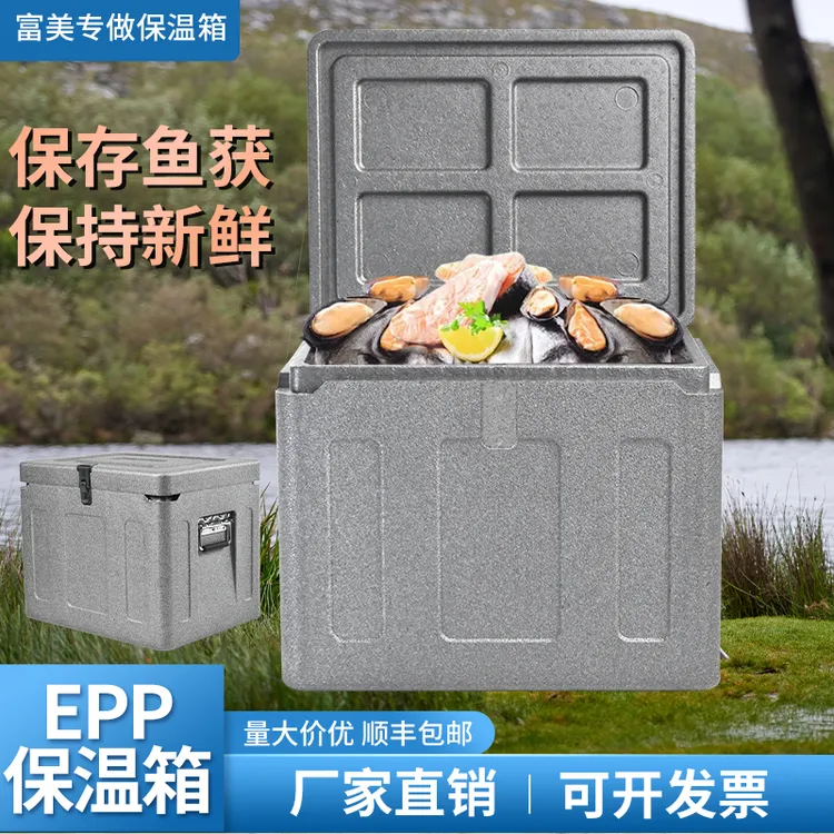 137升超大号EPP泡沫保温箱 食品保鲜生鲜冷藏配送商用摆摊送餐箱