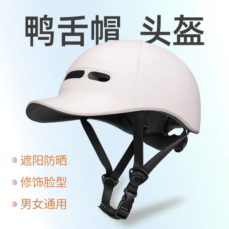 2025新款自行车头盔男女款轮滑鸭舌帽一体成型休闲运动骑行头盔