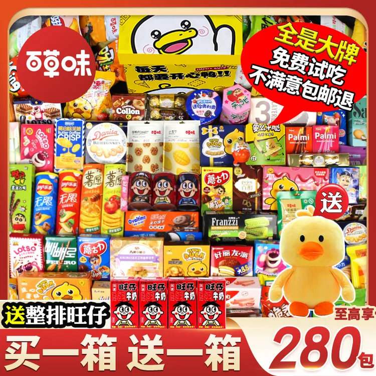 零食大礼包整箱送男女朋友生日礼物超大混装网红解馋休闲小吃食品