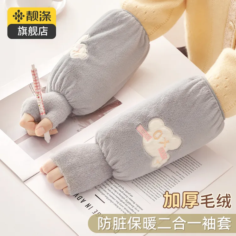【靓涤】可爱儿童袖套手套一体二合一秋冬保暖加厚护手套袖防脏套袖
