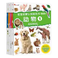 小红花-宝宝启蒙认知贴纸-实物版全5册