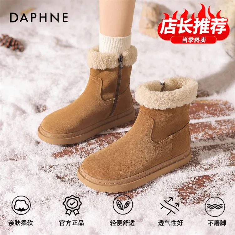 达芙妮品牌正品加绒保暖雪地靴时尚百搭2025冬舒适不累脚新款棉鞋