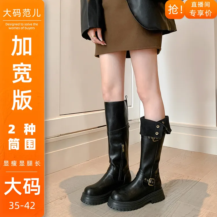 加宽版~大筒围厚底长筒靴2025胖mm英伦两穿长靴粗腿显瘦大码女鞋