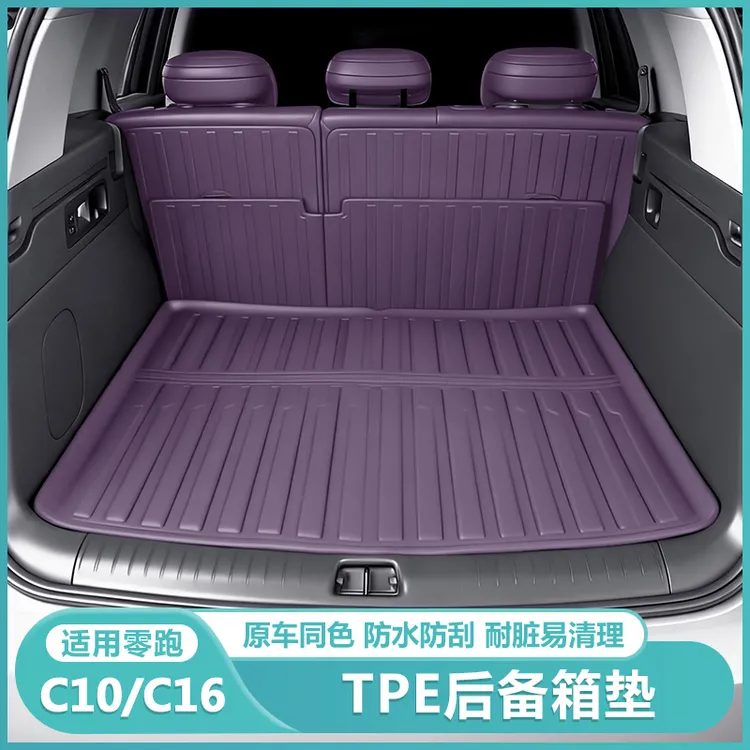 适用零跑C16c10后备箱垫专用防水全包围尾箱垫子汽车内饰用品配件