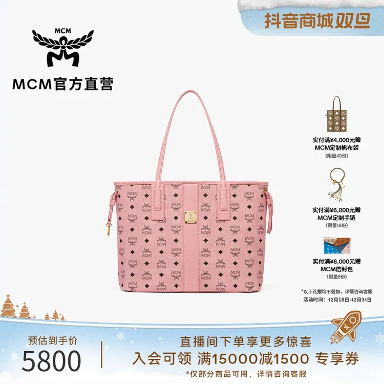 MCM【26年1月5日即将涨价】LIZ 女士桃花粉子母包