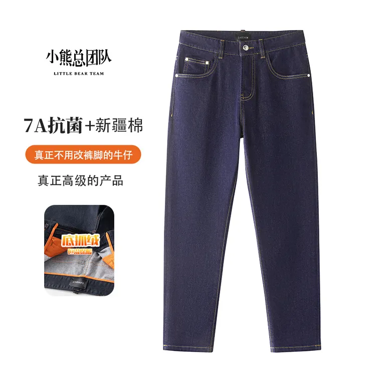 【秋冬厚款&典藏原牛】秋冬新款修身时尚百搭莱卡高弹原牛蓝牛仔裤