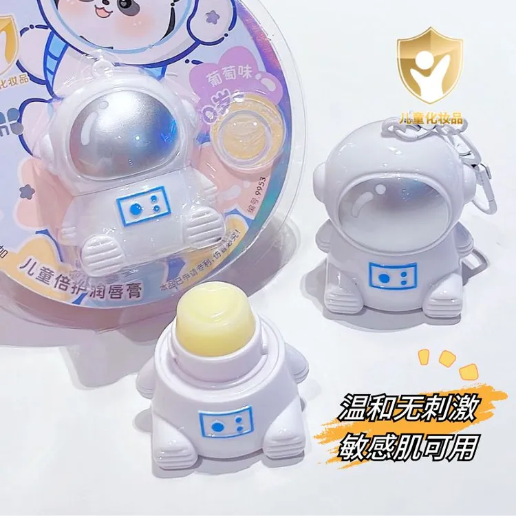 创意宇航员保湿滋润唇膏儿童学生党敏感肌防干裂宝宝修护唇膏无色