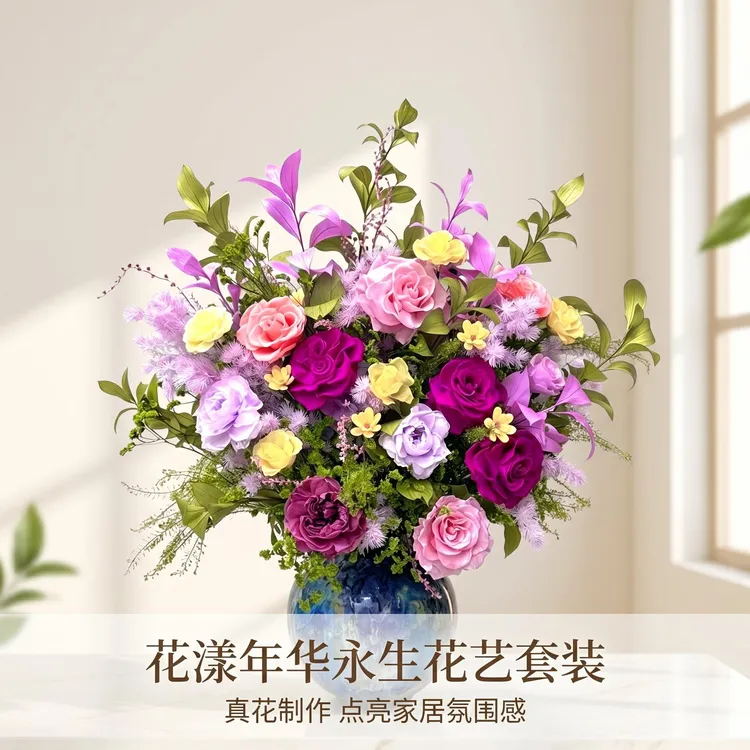 Klein·花漾年华大型稀有花材永生花艺设计作品客厅摆件轻奢创意