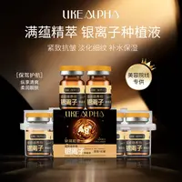 （缺端胶原）LIKE ALPHA阿尔法组织培养物种植液 深层 .补