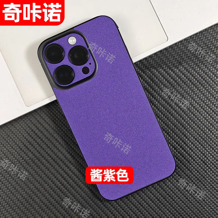 酱紫色iphone16ProMax背膜15适用苹果14边框彩膜16后贴纸13磨砂12