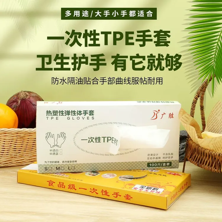 一次性pe手套食品级专用餐饮小吃手套厨房烘焙加厚耐用小龙虾手套