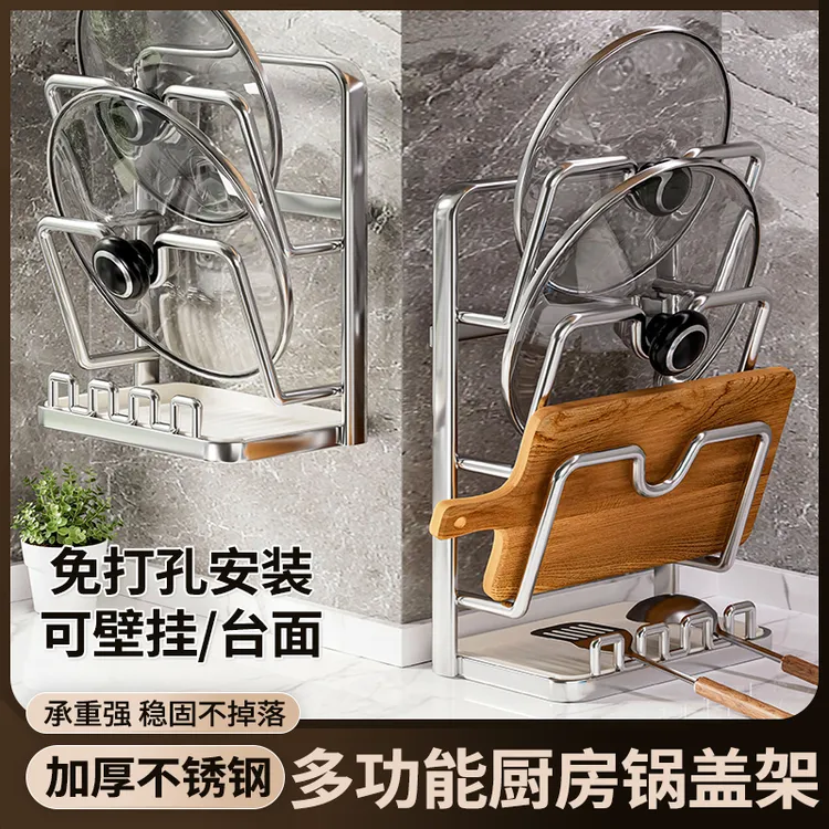 不锈钢锅盖架免打孔可拆卸菜板架收纳厨房置物架沥水加厚神器家用
