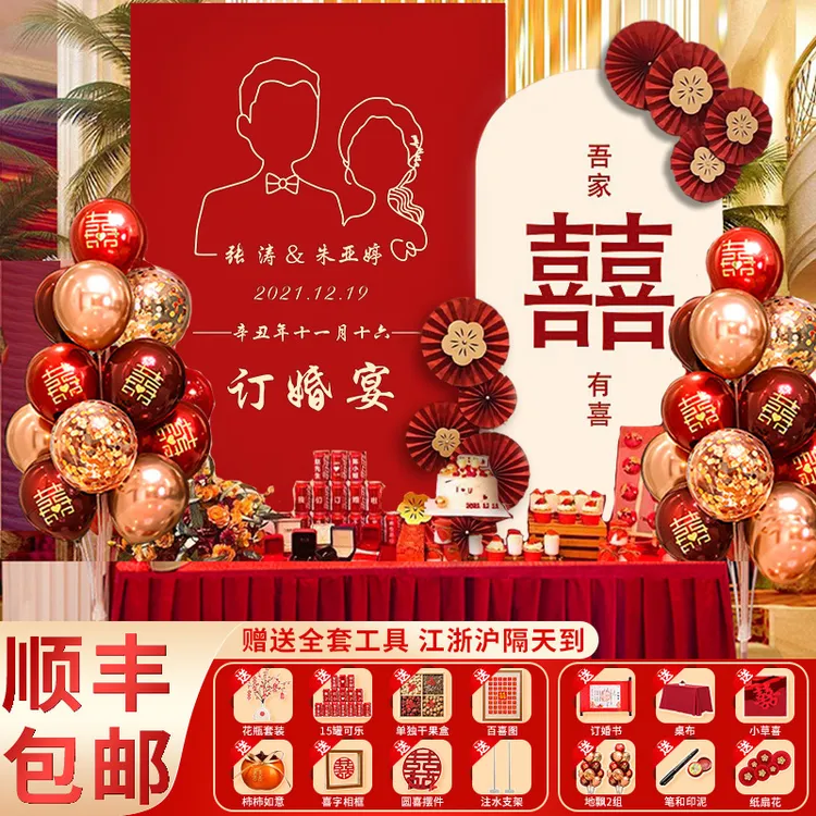 2025网红订婚宴场景布置道具简约中式背景板定制KT板套餐背景摆件