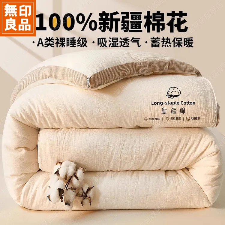 無印良品新疆棉花被子冬被棉被全棉冬季加厚保暖棉花被芯单人棉被商品图