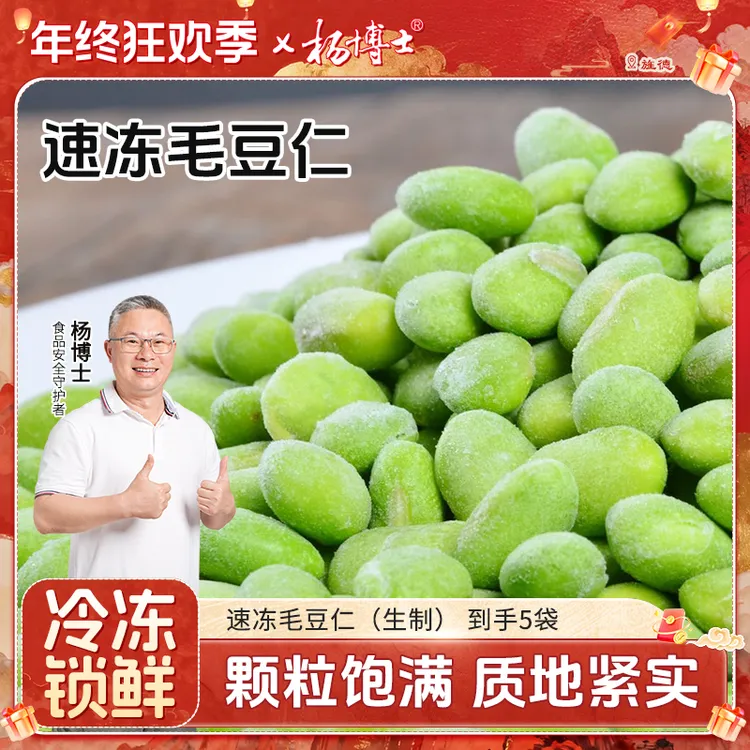 杨博士速冻毛豆仁去壳毛豆米鲜嫩饱满炒菜烹饪配菜