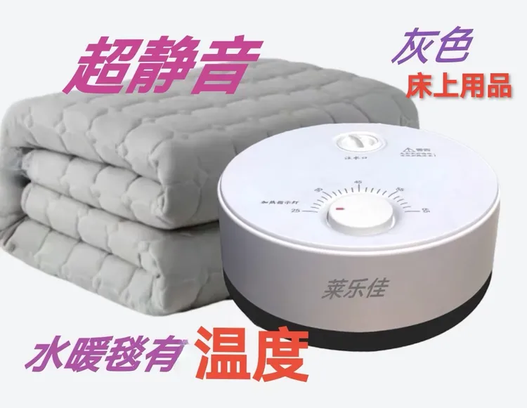 莱乐佳水暖毯电暖器节能水循环温泉恒温水循环取暖器