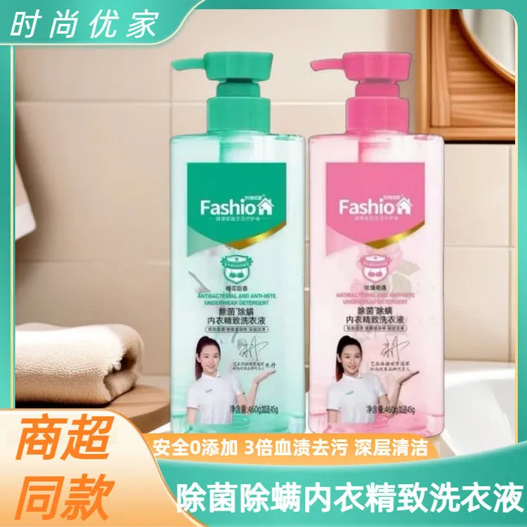 香氛内衣洗衣液除菌除螨柔顺抑菌去污清爽水洗清新洗衣液家庭装