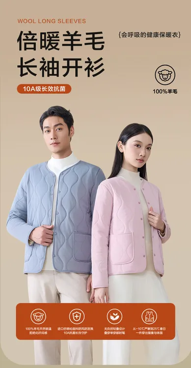 T倍暖柔肤内胆羊毛长袖开衫[男女款]