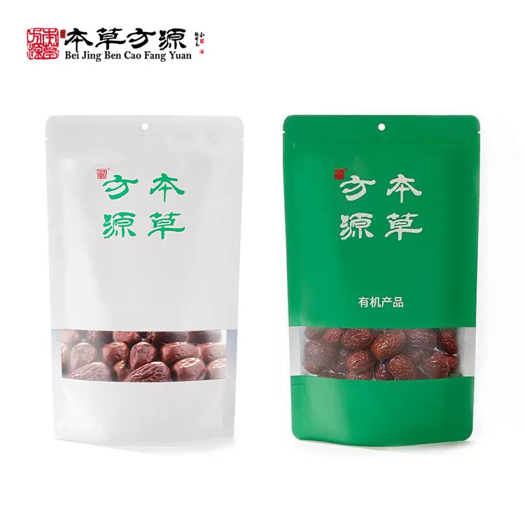 大枣 有机大枣 北京本草方源 顺丰发货  满50包邮新疆和田大枣 