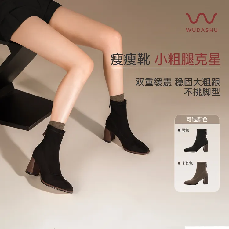 穿高跟鞋的吴大叔【气垫缓震】方圆头粗跟百搭显瘦弹力瘦瘦靴女短靴