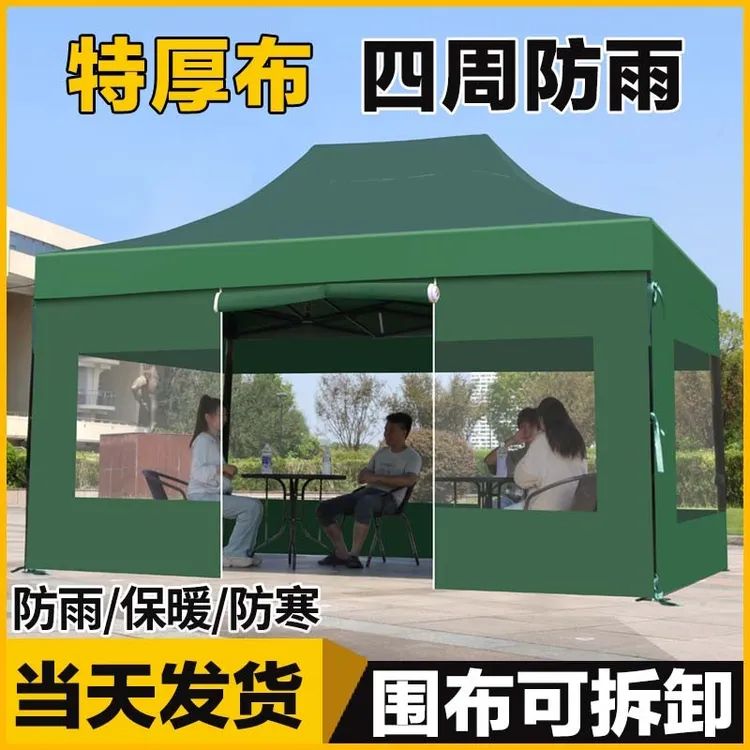 四角伞帐篷摆摊用户外防雨遮雨棚折叠遮阳棚加厚挡风围布伸缩大伞