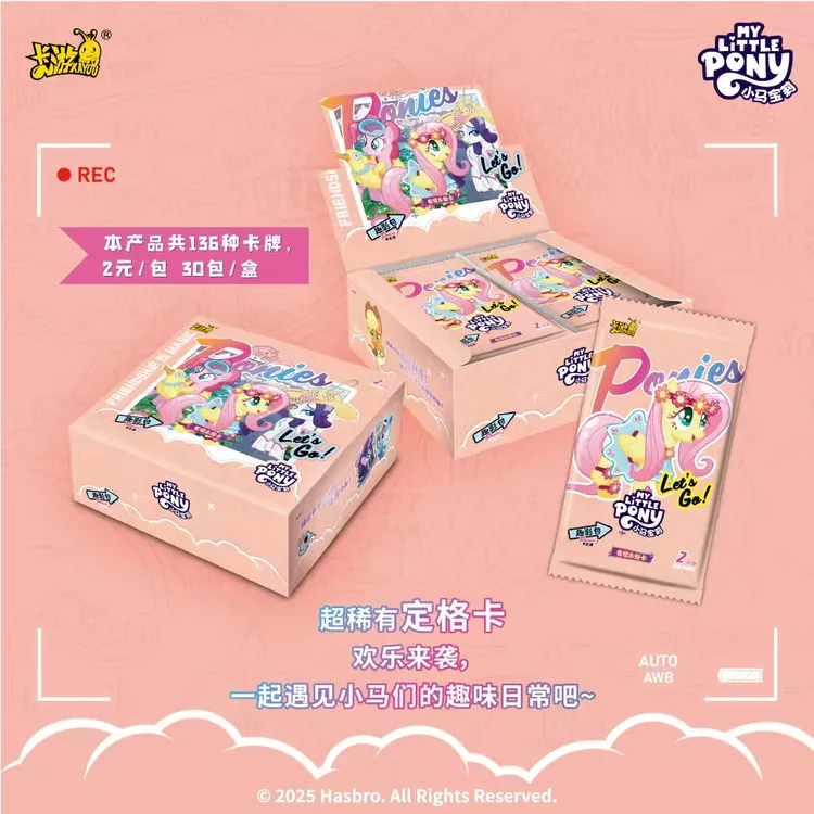 卡游正版趣影第五弹现货盲盒概率隐藏卡牌卡趣影包小马宝莉友谊卡