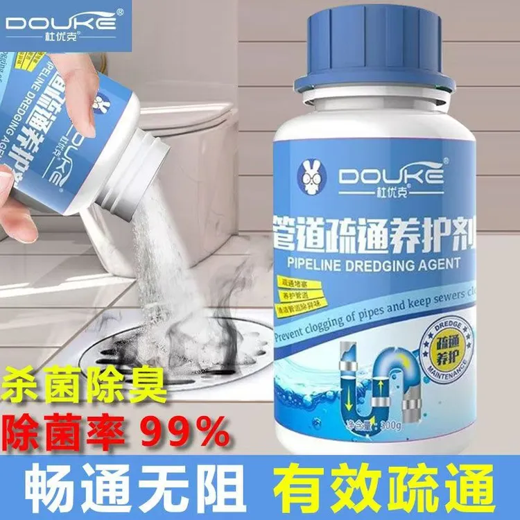 【福利款】管道疏通剂强力溶解嘎嘎通马桶厨房通下水道油污堵塞神器