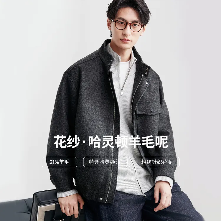 棉先生重磅针织花纱哈灵顿毛呢夹克秋冬立领短款厚款366811010