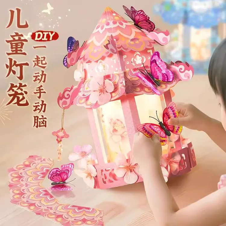 儿童创意diy灯笼中秋节小花灯亲子玩具自制国庆节亲子手工材料包