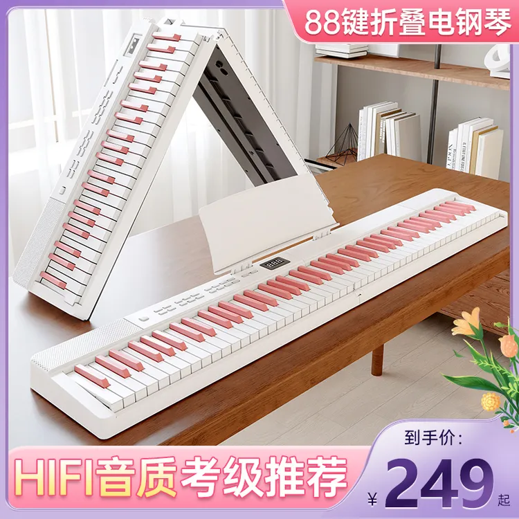 贝多辰可折叠电钢琴88键力度便携式电子琴成人专用初学家用钢琴
