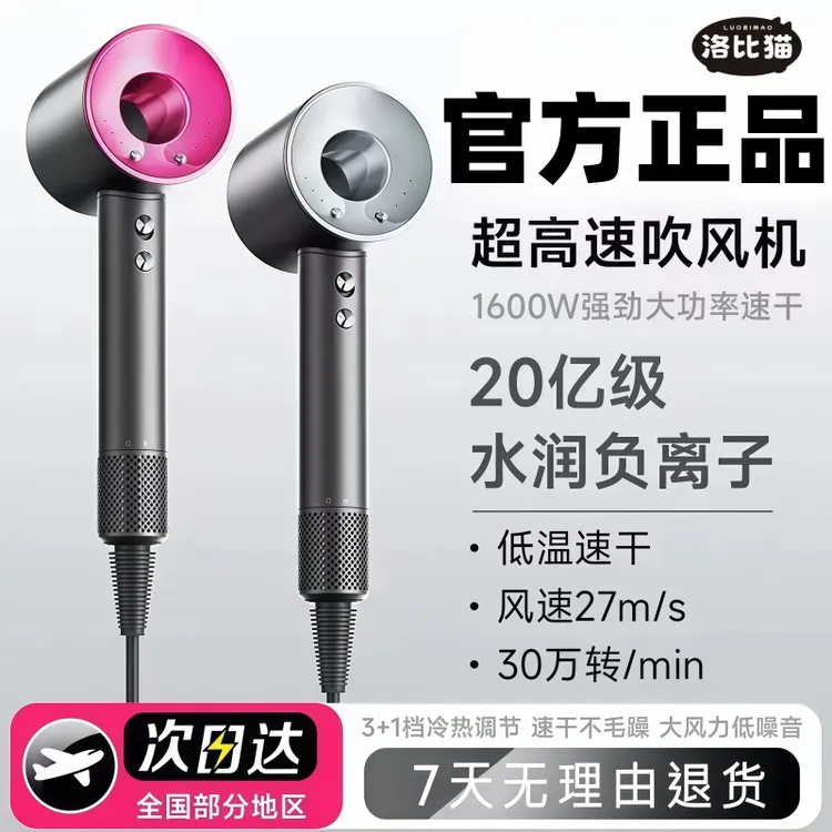 家电吹风机2026新款无叶高速家用负离子护发静音速干大风力吹风筒