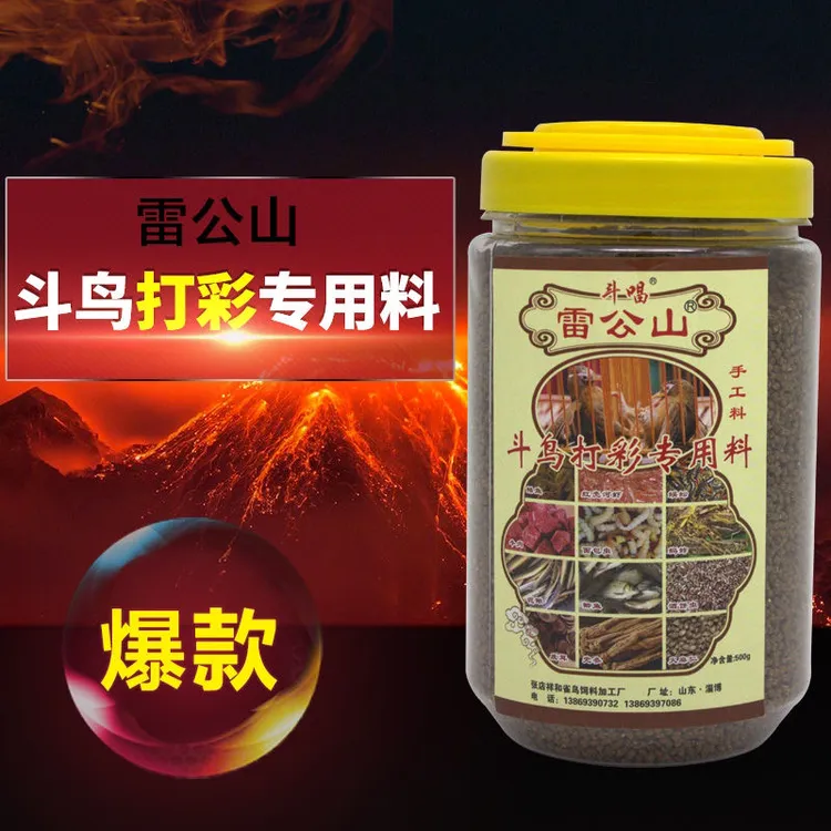 【买三送一】雷公山画眉鸟食饲料提性斗鸟打彩专用营养手工鸟粮500g