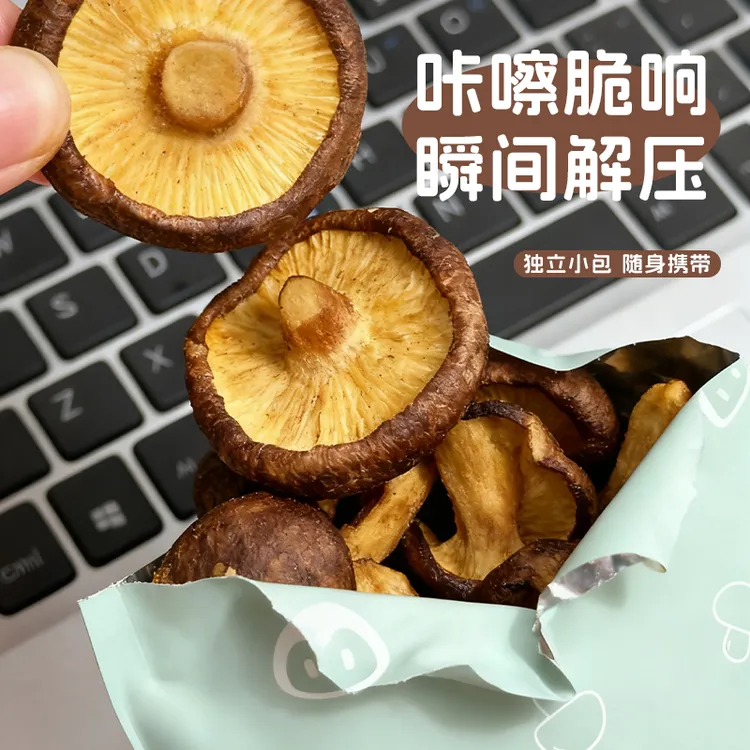 蘑菇姐姐 【香菇脆-爱上蘑力】香菇脆零食低温脆化混合蔬果干菇脆