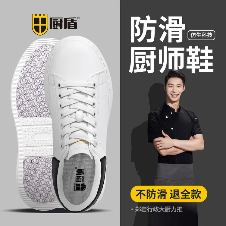 厨盾厨师鞋超轻时尚休闲板鞋厚底小白鞋运动跑步鞋防水防油防滑倒