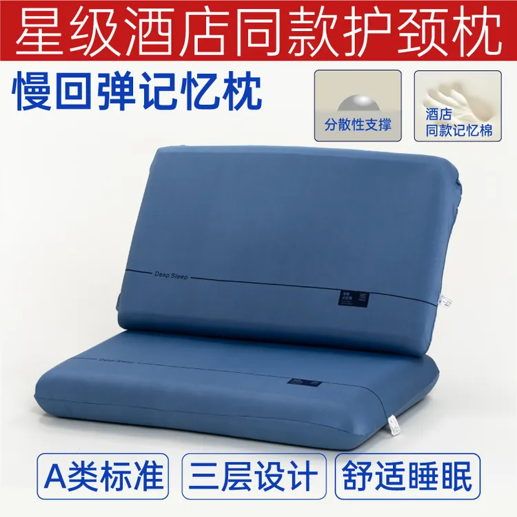 第2代深睡记忆枕PRO新款深睡慢回弹记忆枕侧睡睡眠好物