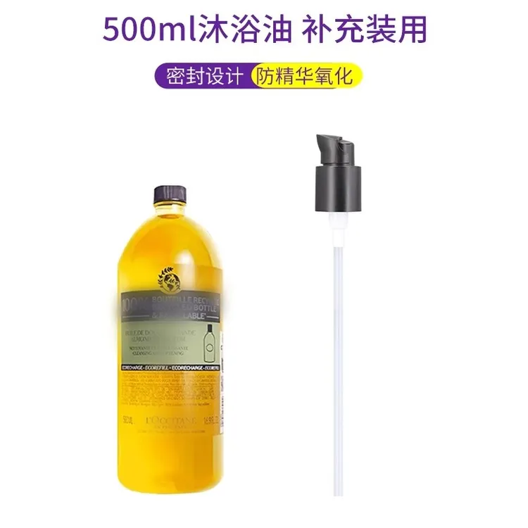 仅售泵头欧舒丹补充装替换装甜扁桃沐浴油500ml泵头按压喷头250ml