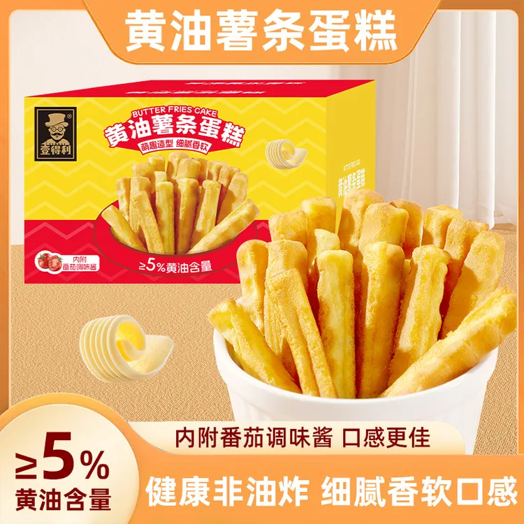 黄油薯条蛋糕儿童休闲零食鸡蛋蛋糕办公解馋点心小零食独立包装
